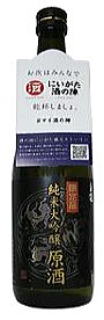 白龍純米大吟醸限定原酒