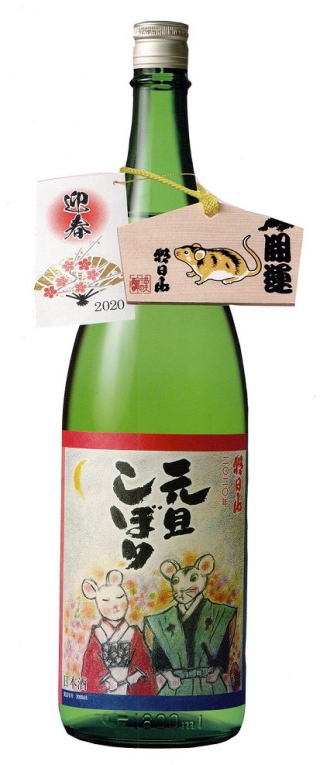 朝日山元旦しぼり
