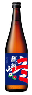 2020麒麟山 冬酒 麒麟山酒造