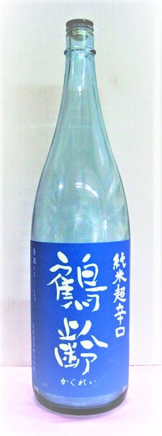 鶴齢純米超辛口