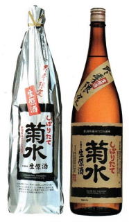 菊水しぼりたて生原酒 菊水酒造