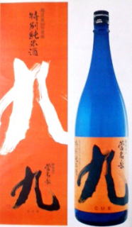 菅名岳九特別純米酒 近藤酒造