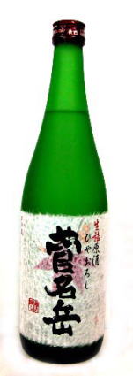 菅名岳生詰原酒ひやおろし